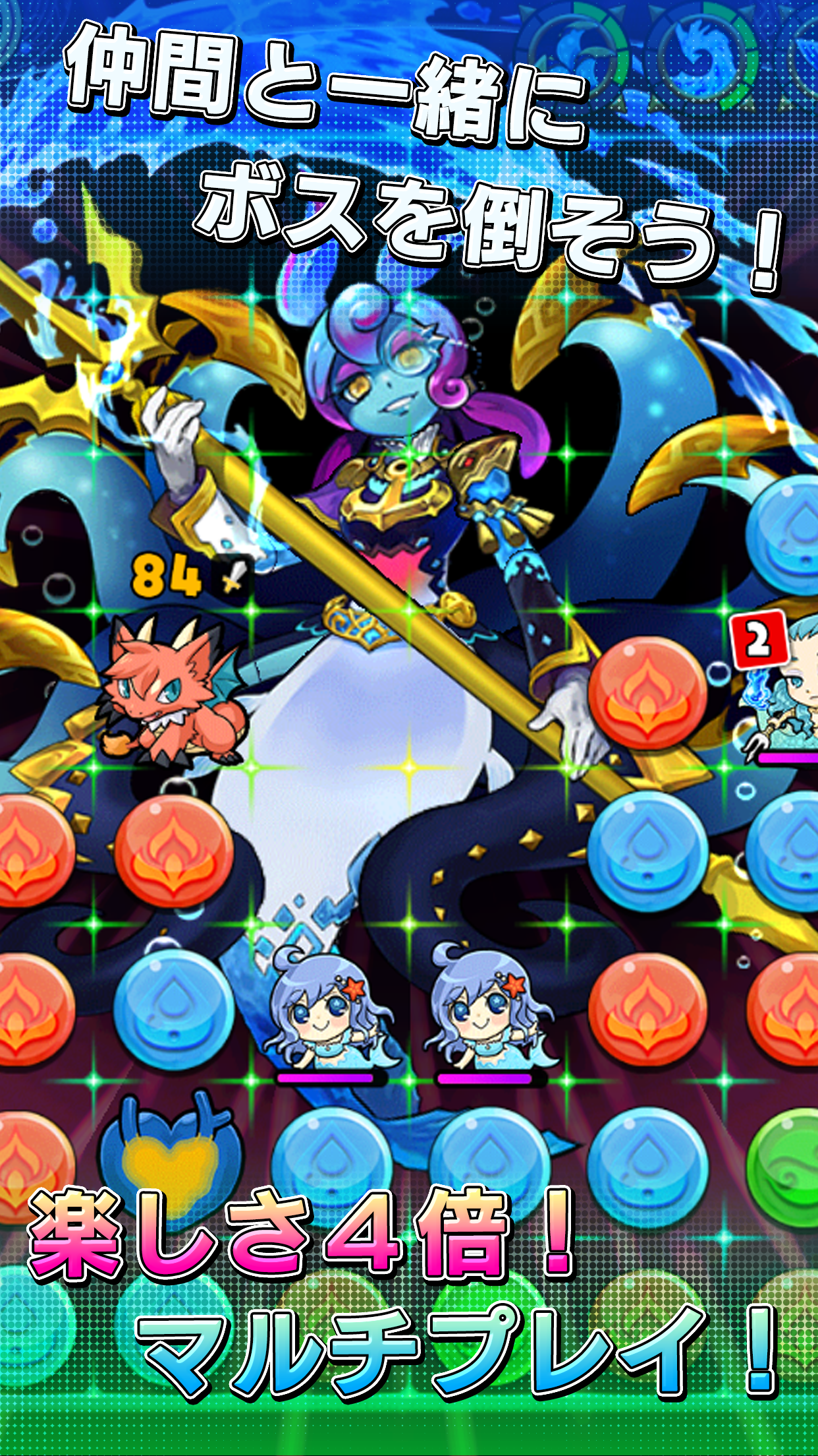 つなげてモンスラッシュ Game Screenshot