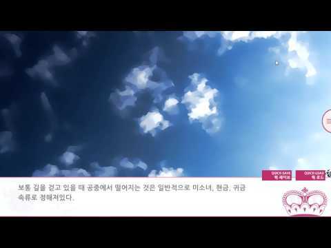 달별 공주는 왕따당하지 않아. のビデオのスクリーンショット