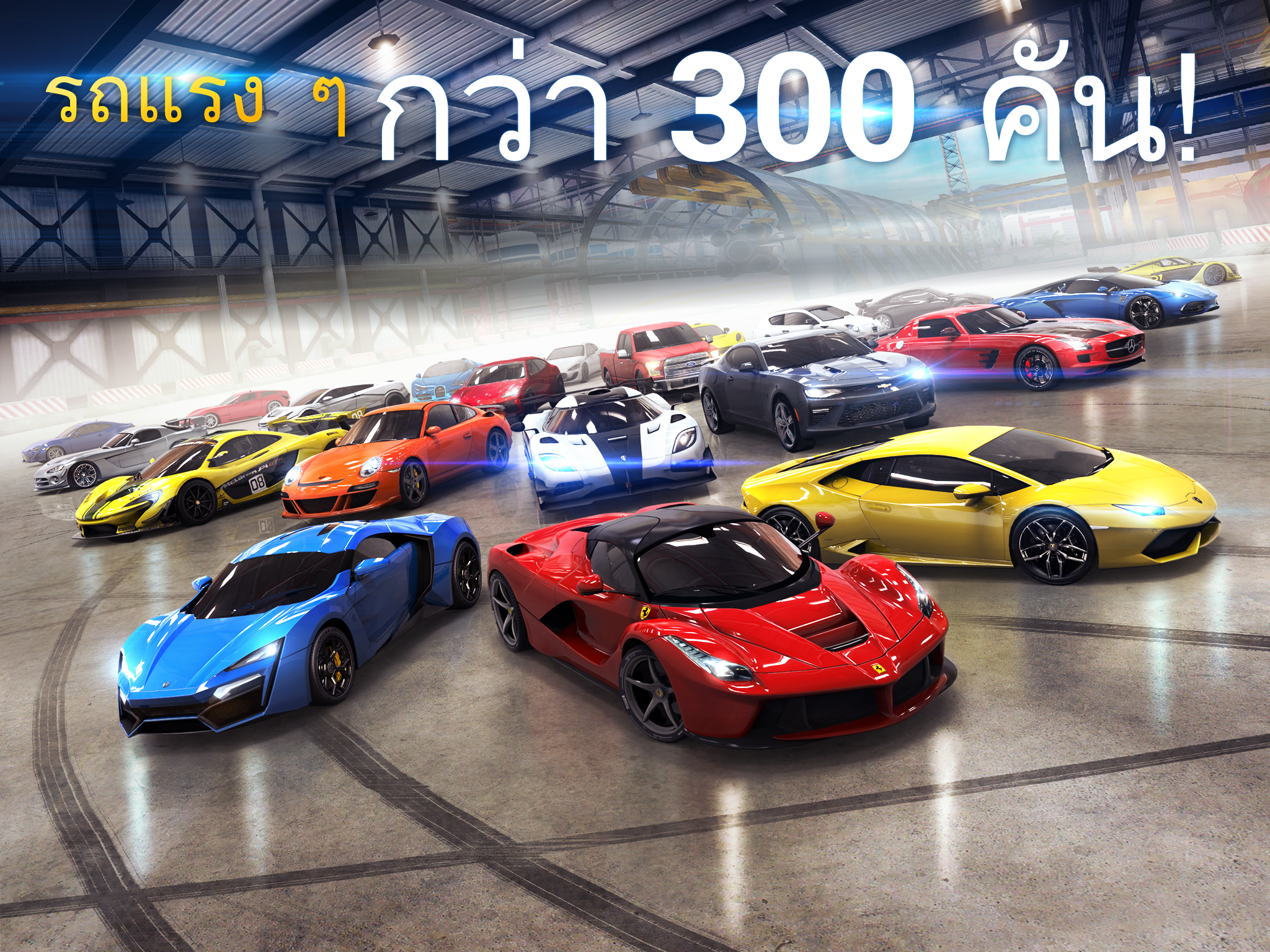 Asphalt 8 - เกมแข่งรถ ภาพหน้าจอเกม