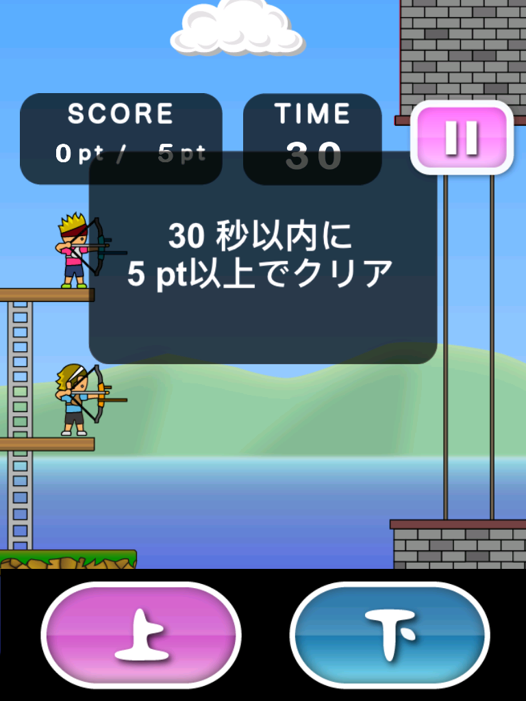 トニーくんのアーチェリー Game Screenshot