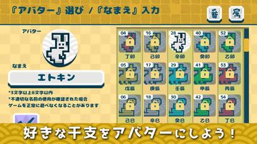 干支王 - エトキング - オンライン対戦タワーディフェンス Game Screenshot