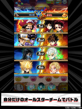 Cuplikan Layar Game ジャンプチ ヒーローズ ジャンプのパズルRPG
