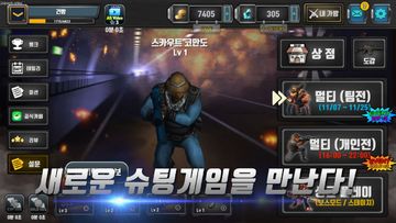 GUN-BBANG : BattleShooting Game Screenshot