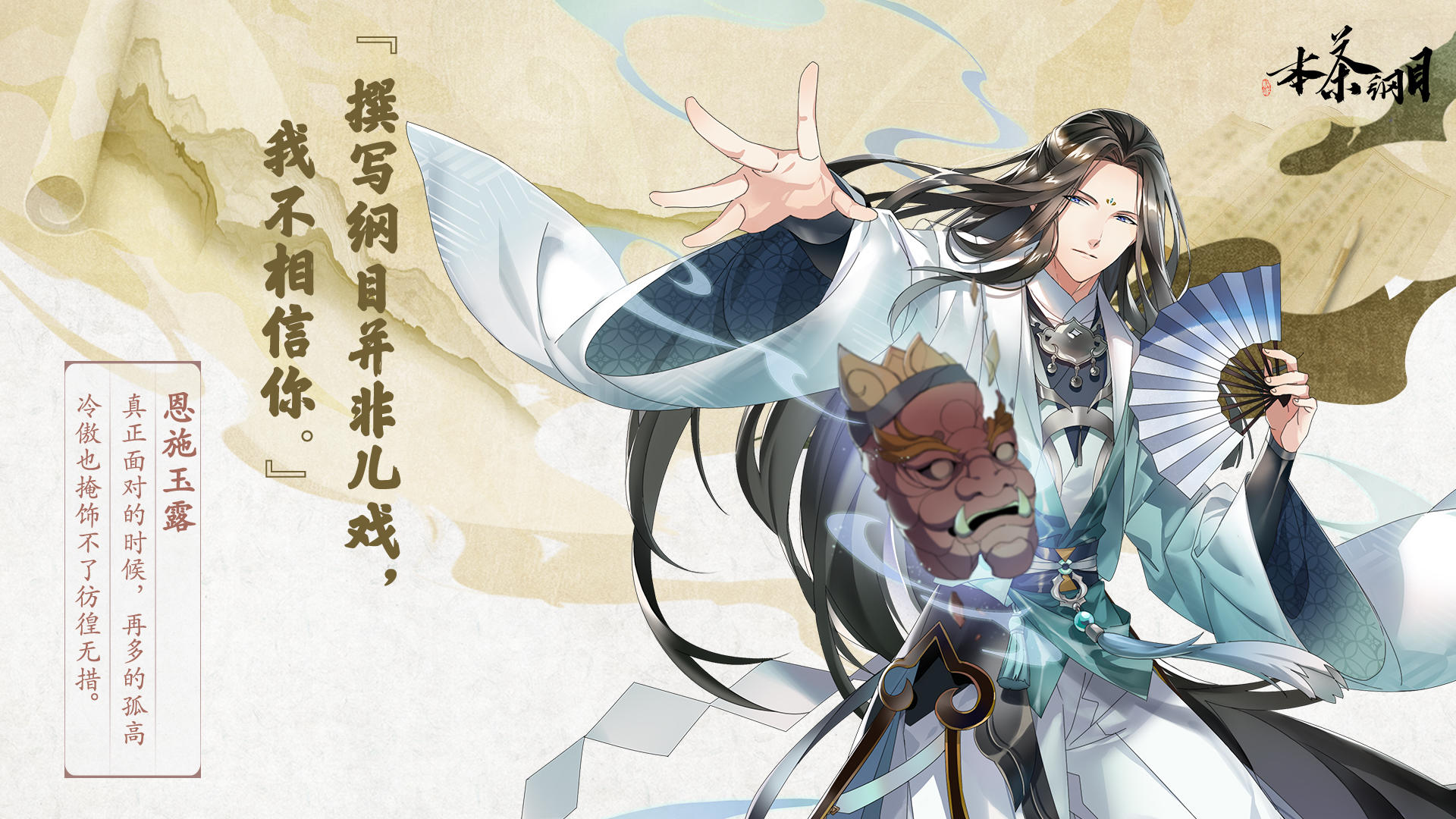 本茶纲目 게임 스크린샷