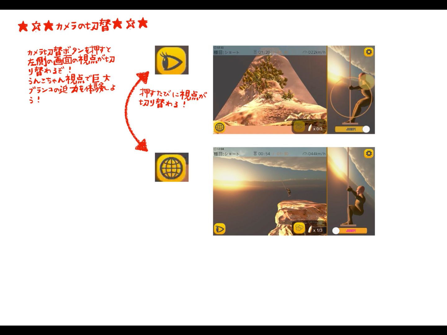 Screenshot of Swing Simulator with Unko-chan