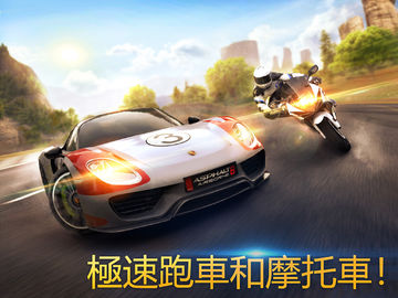 狂野飆車8:極速凌雲-超好玩的擬真賽車遊戲 遊戲截圖