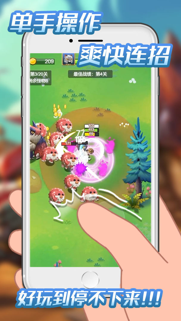 Screenshot of 猎龙小队
