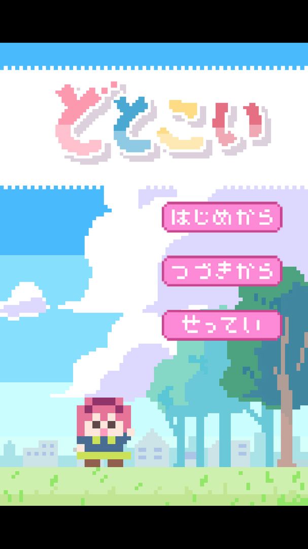 Screenshot of Pixel Lover