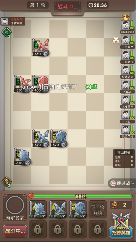 Screenshot of 三国弈