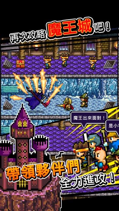 魔王「世界の半分あげるって言っちゃった」 遊戲截圖