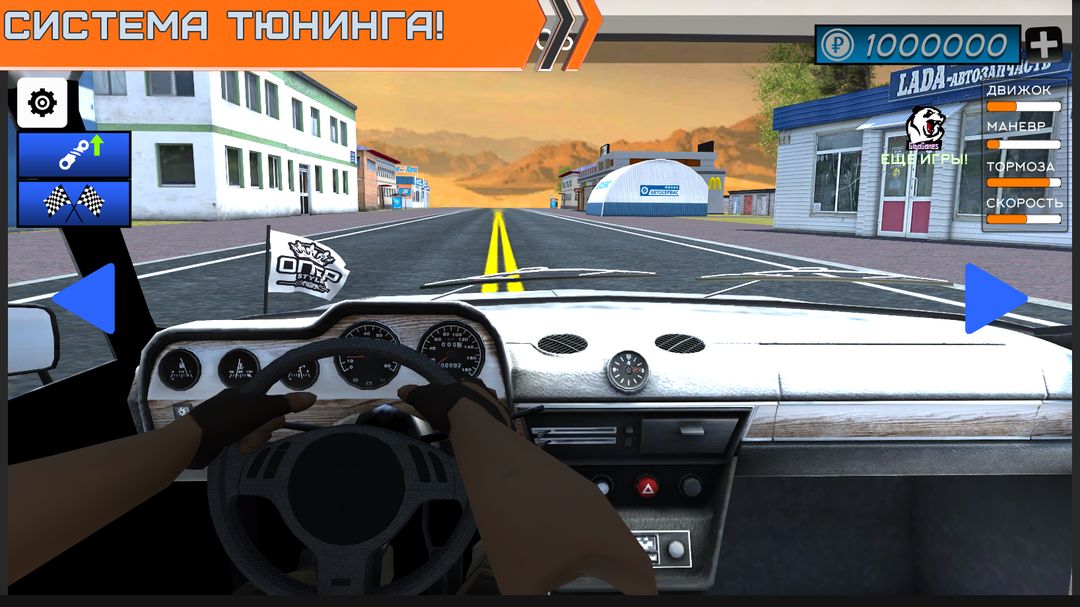 Screenshot of Voyage 5 Russian Rider