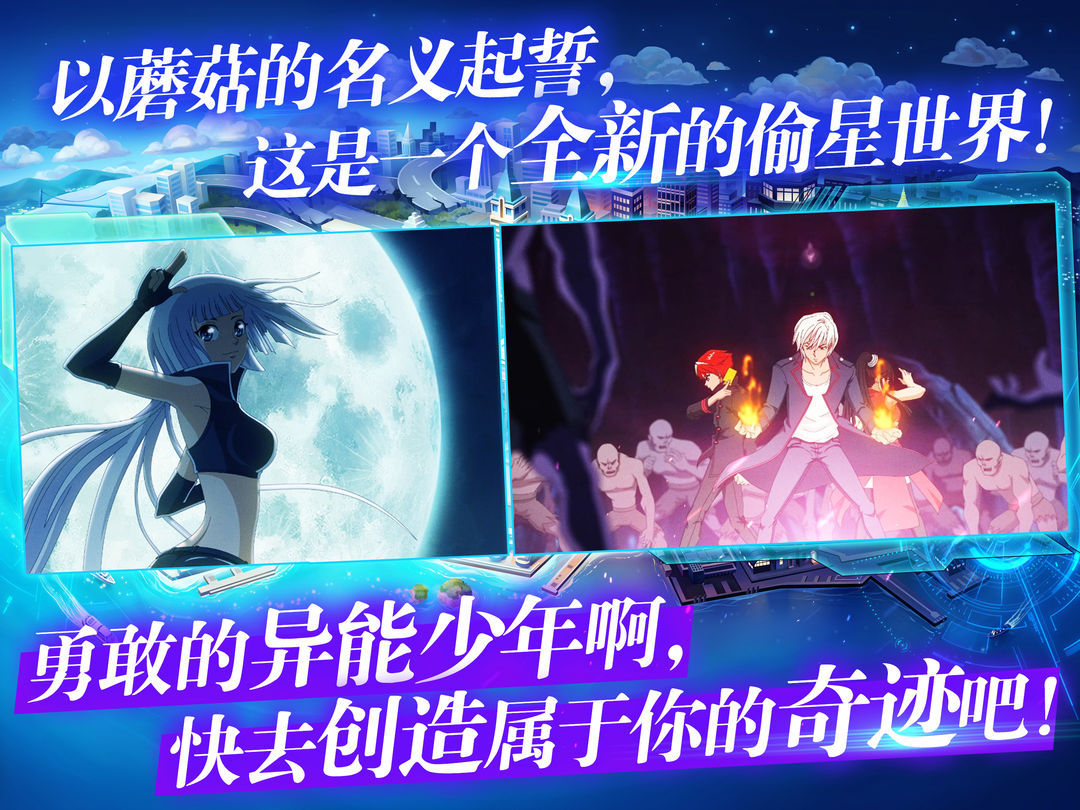 Screenshot of 偷星九月天