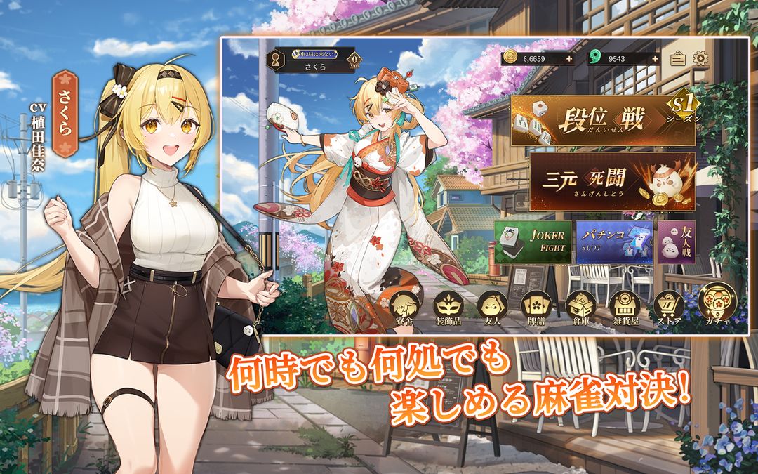 ポケット麻雀 Latest Version for Android/iOS APK - TapTap ポケット麻雀 Latest Version for Android/iOS APK - TapTap