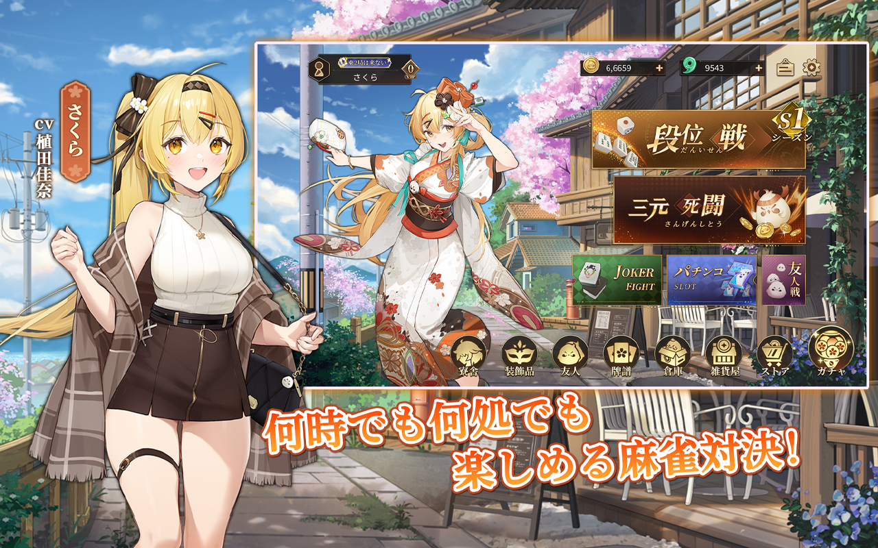 ポケット麻雀 Latest Version for Android/iOS APK - TapTap