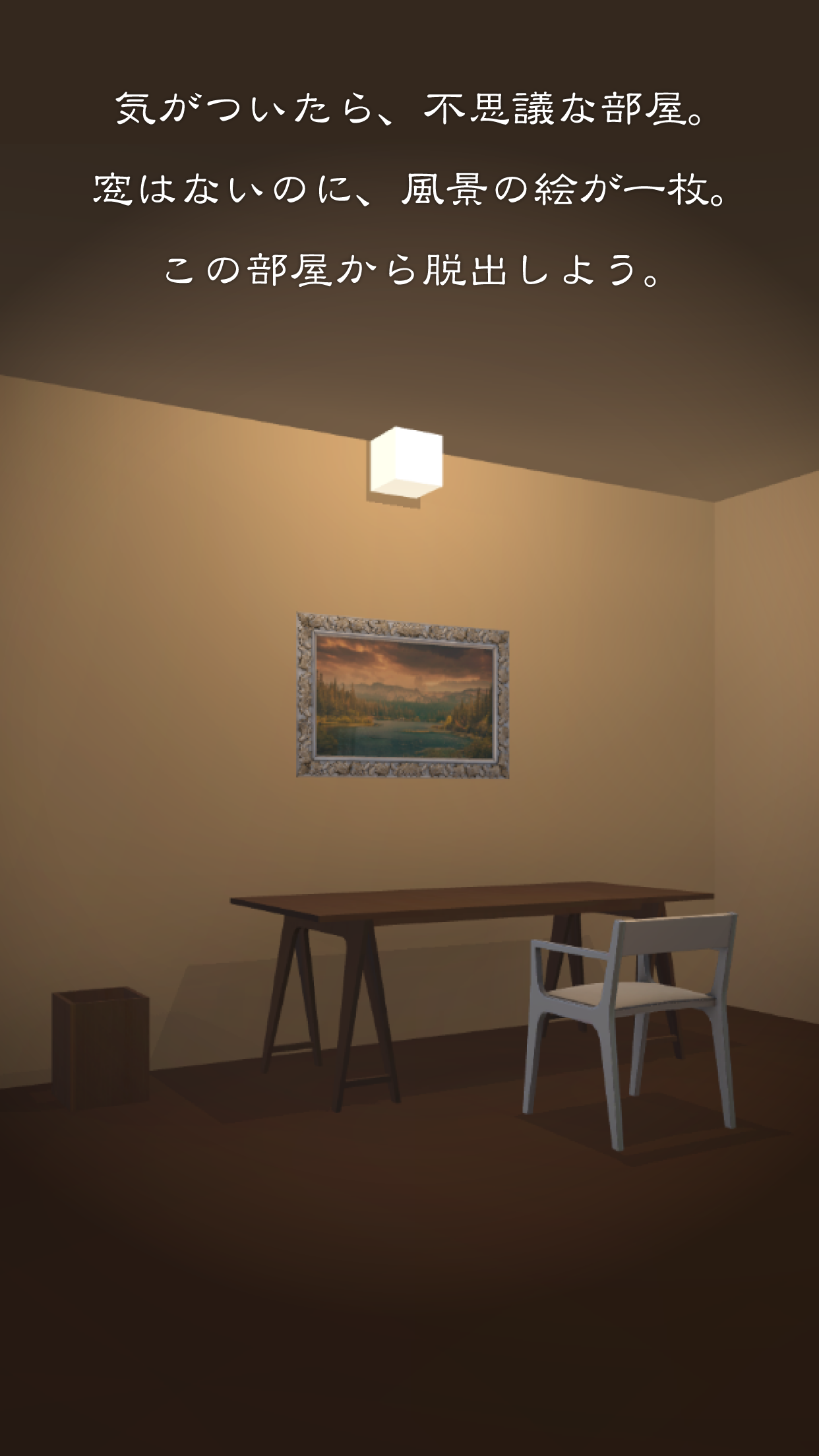 脱出ゲーム 三毛猫ルームズ3D Game Screenshot