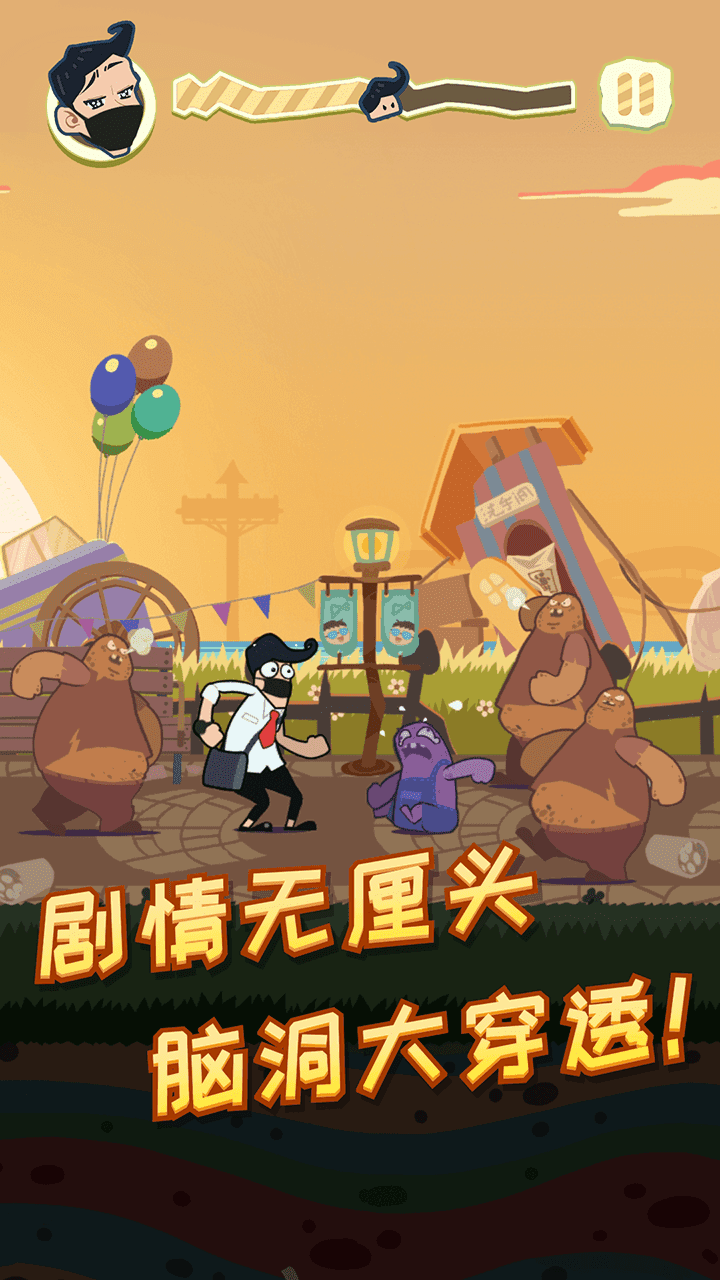 社畜大逃亡 Game Screenshot