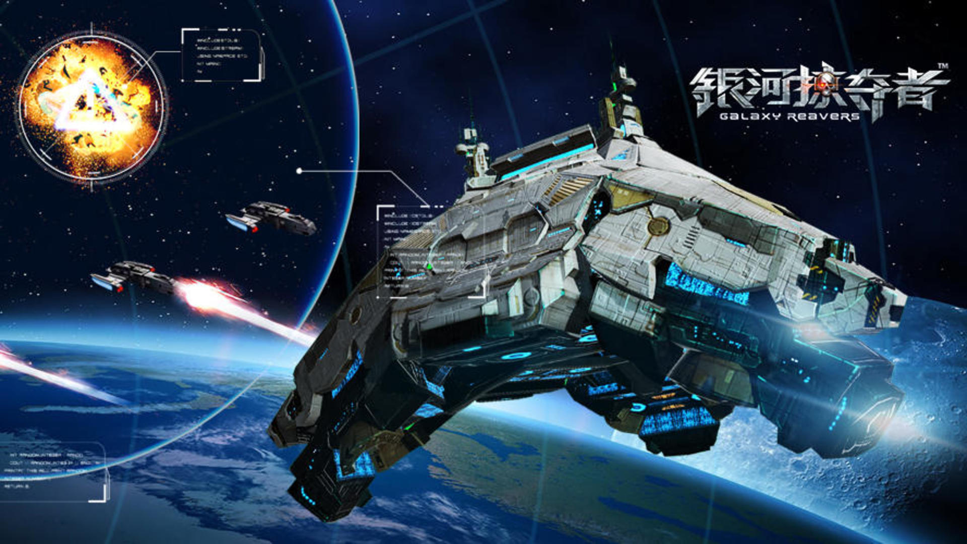 Banner of 銀河の略奪者-3D戦艦が宇宙を徴服する 
