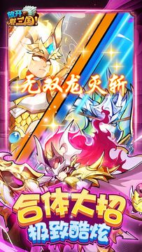 放开那三国 ภาพหน้าจอเกม