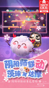 玩具大乱斗 Game Screenshot