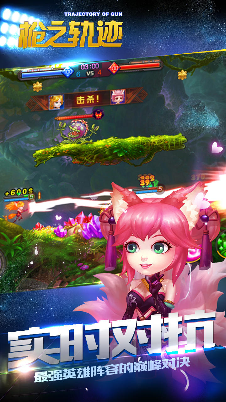 枪之轨迹 Game Screenshot