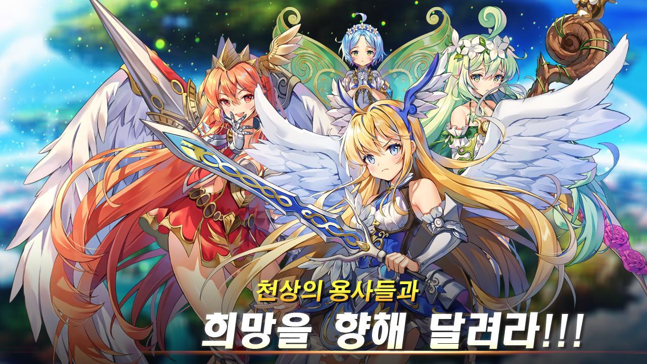 기적소녀 : 세계수를 지켜줘 Game Screenshot