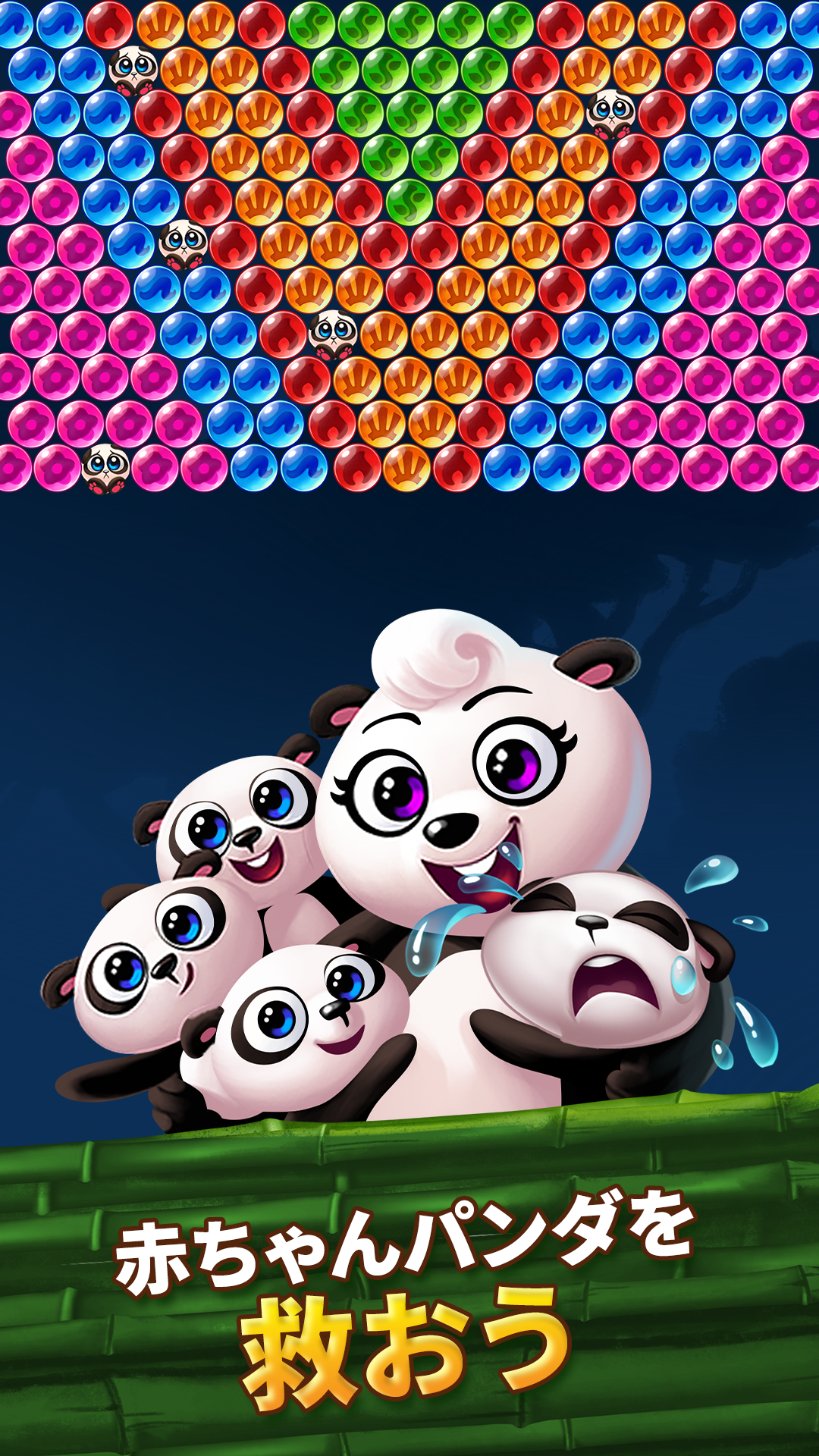 Panda Pop-パンダポップ ゲームのスクリーンショット