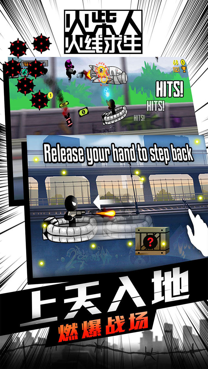 火柴人：火线求生 Game Screenshot