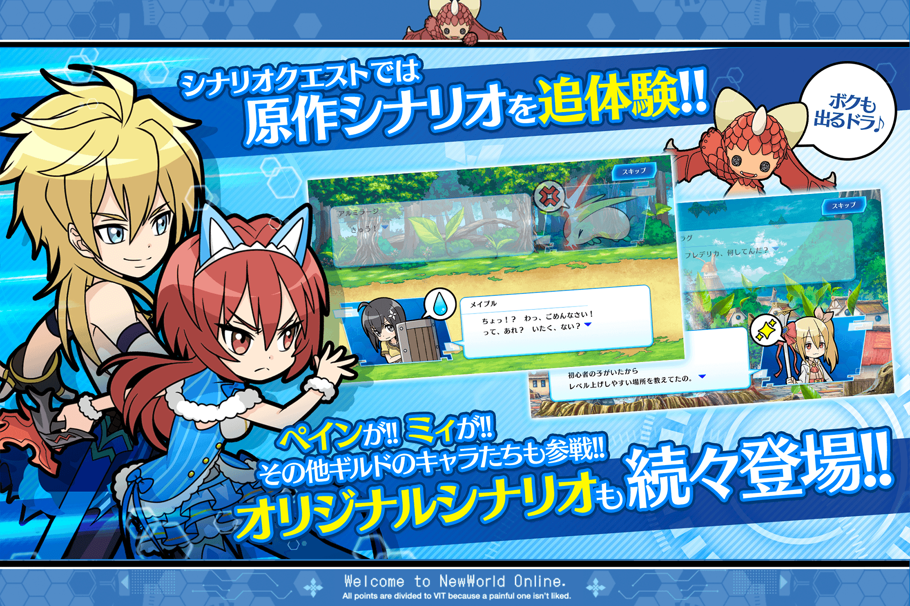 BOFURI~Line Wars~ Game Screenshot