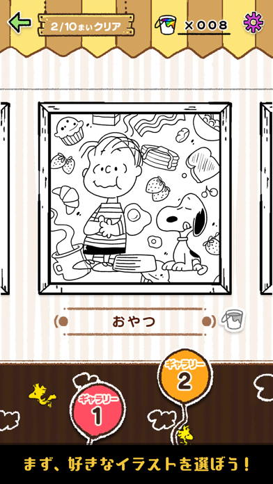 スヌーピー塗り絵パズル Game Screenshot