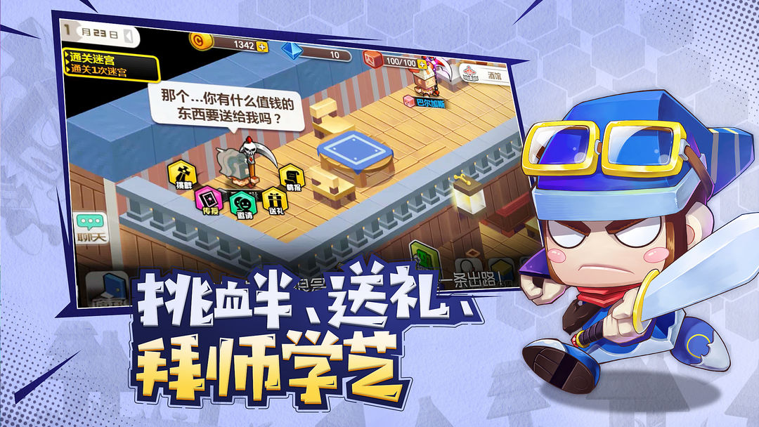 Screenshot of 勇者日记