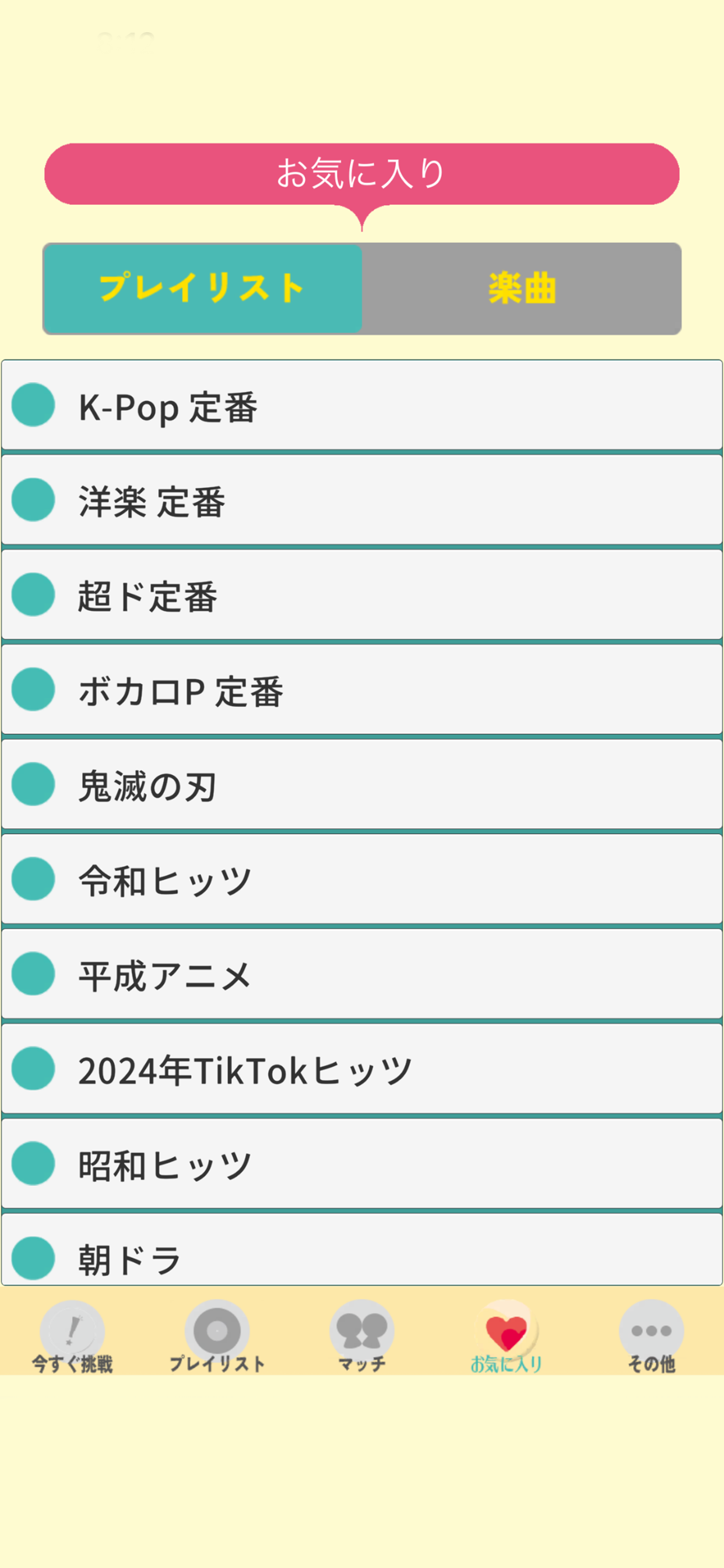 うたドン！ - 早押しイントロクイズ Game Screenshot