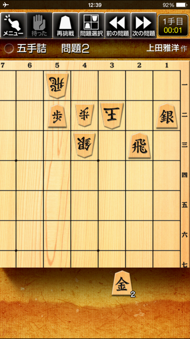 Captura de Tela do Jogo みんなの詰将棋