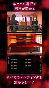 悪魔は囁くだけ -復活- Game Screenshot