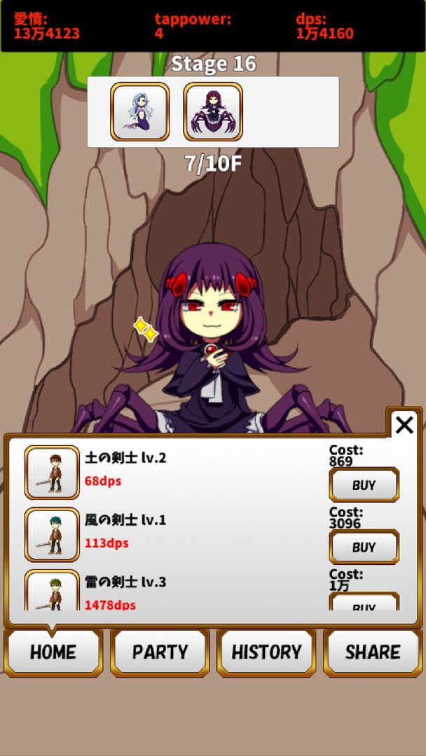 Touch me Monster Daughter screenshot game