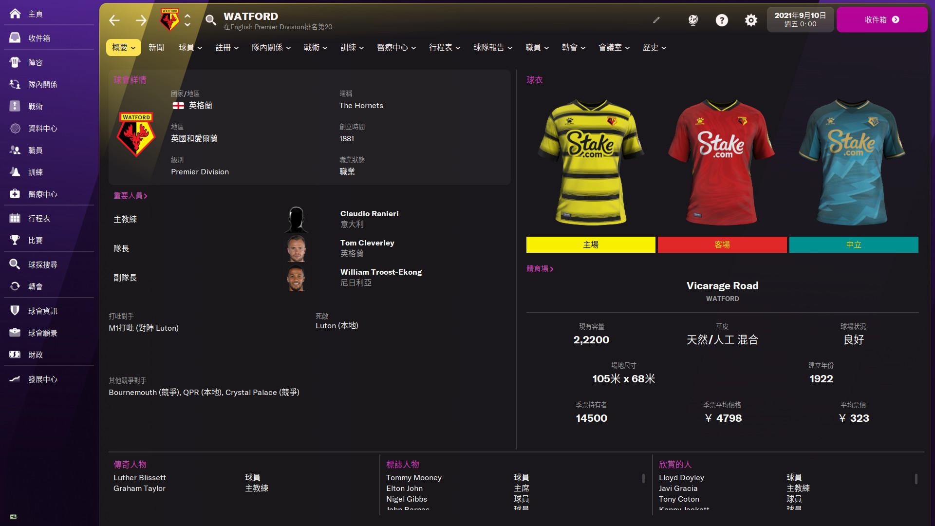 Football Manager 2022 遊戲截圖