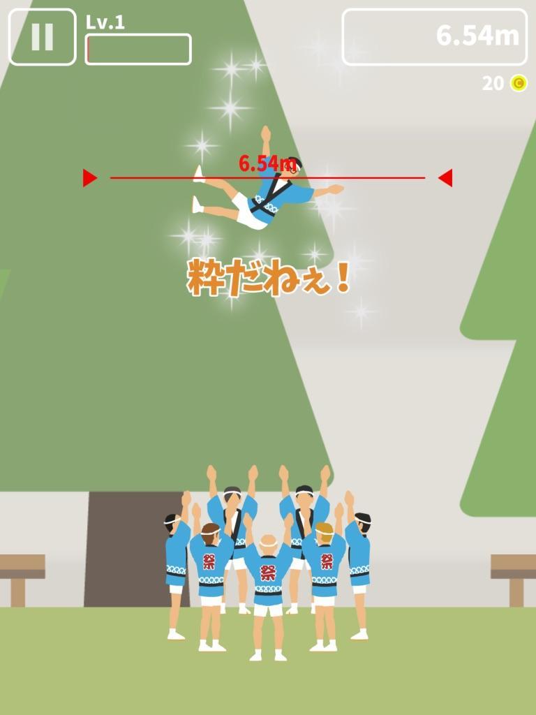 抬人节 ภาพหน้าจอเกม