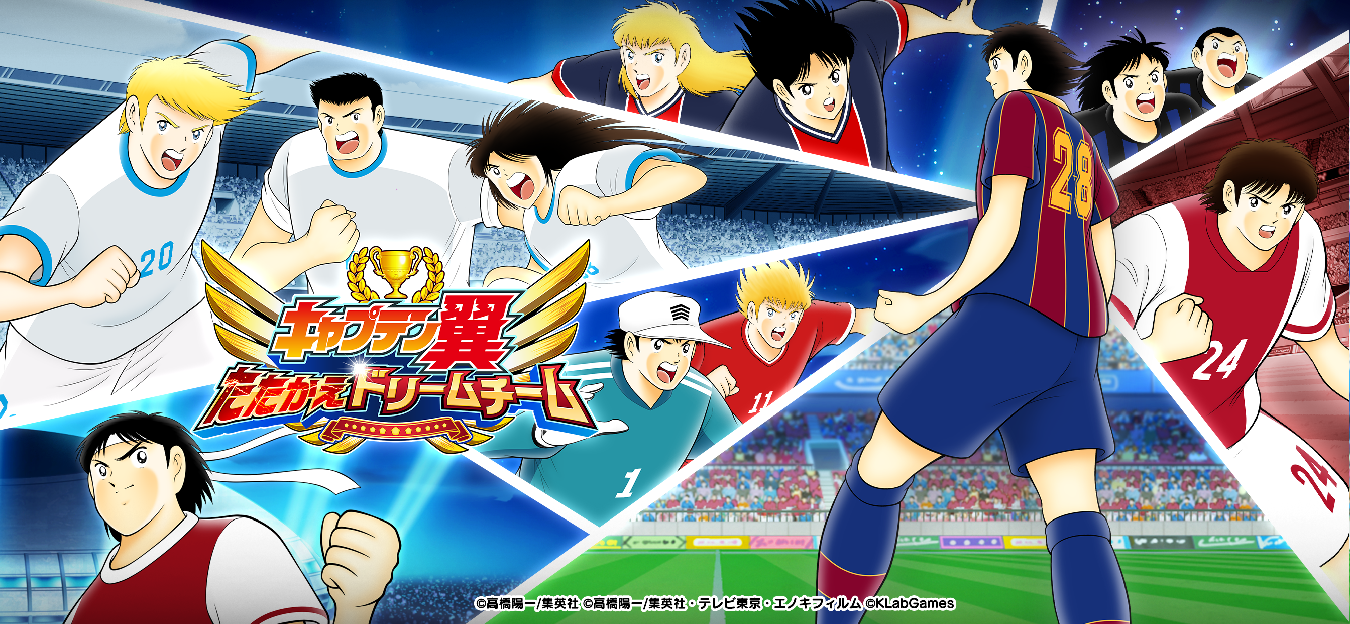 キャプテン翼 ～たたかえドリームチーム～ サッカーゲーム 遊戲截圖