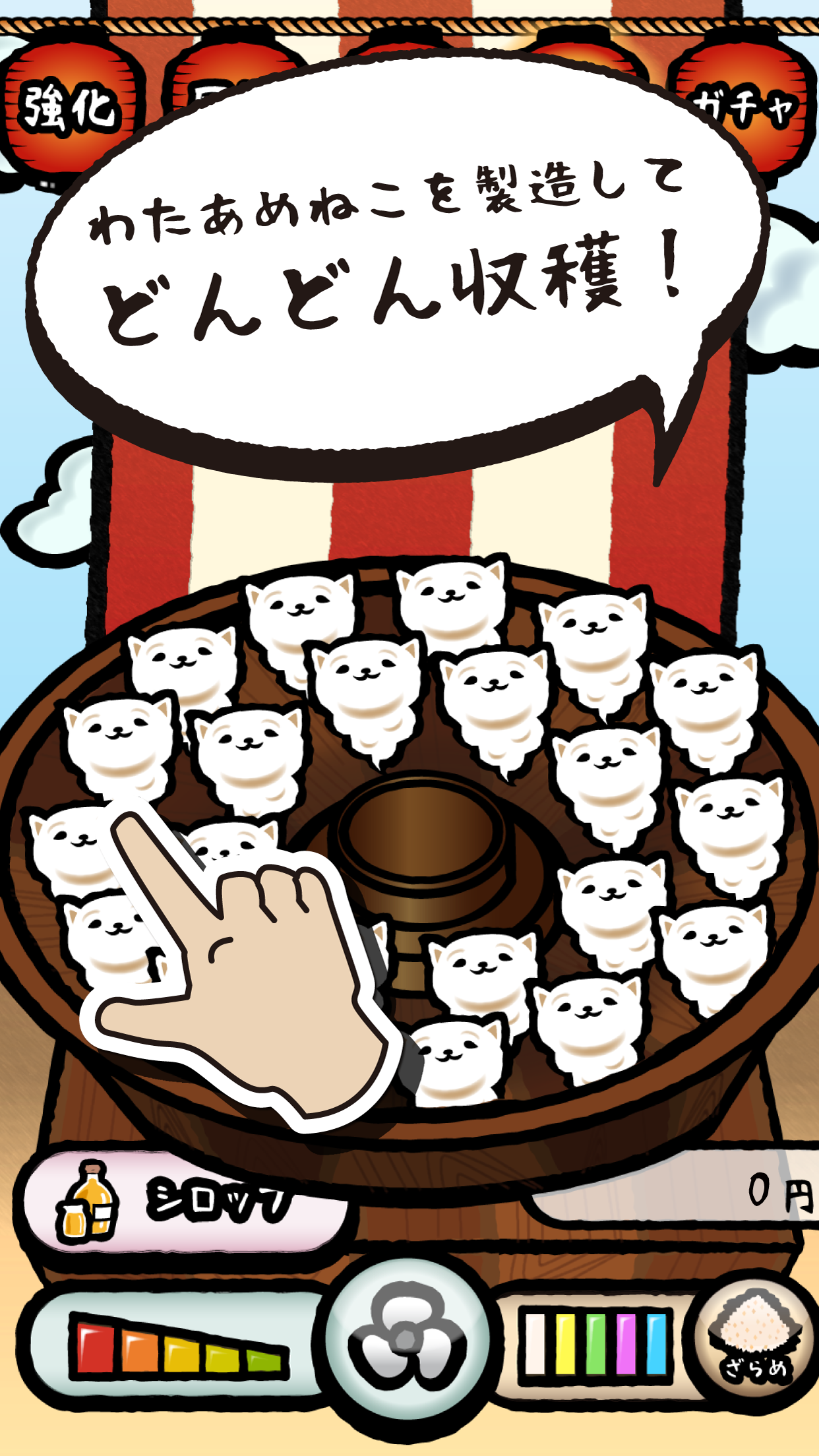 【放置系】わたあめねこ -かわいい収穫ねこあつめにゃんこゲーム- 遊戲截圖