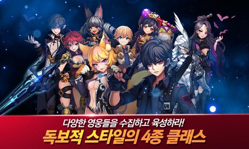 히어로스톤 for Kakao Game Screenshot