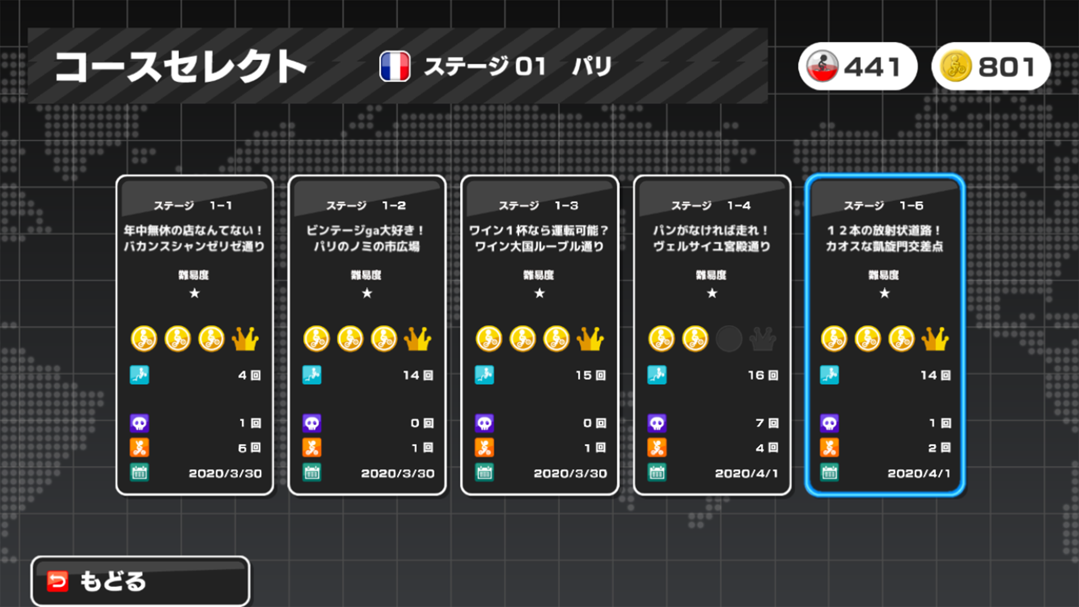 大盛チャリ走DX - 地球・宇宙・時代をかけめぐる ゲームのスクリーンショット
