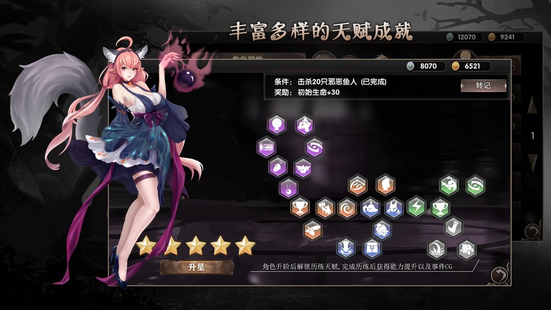 Screenshot of 地城蔷薇
