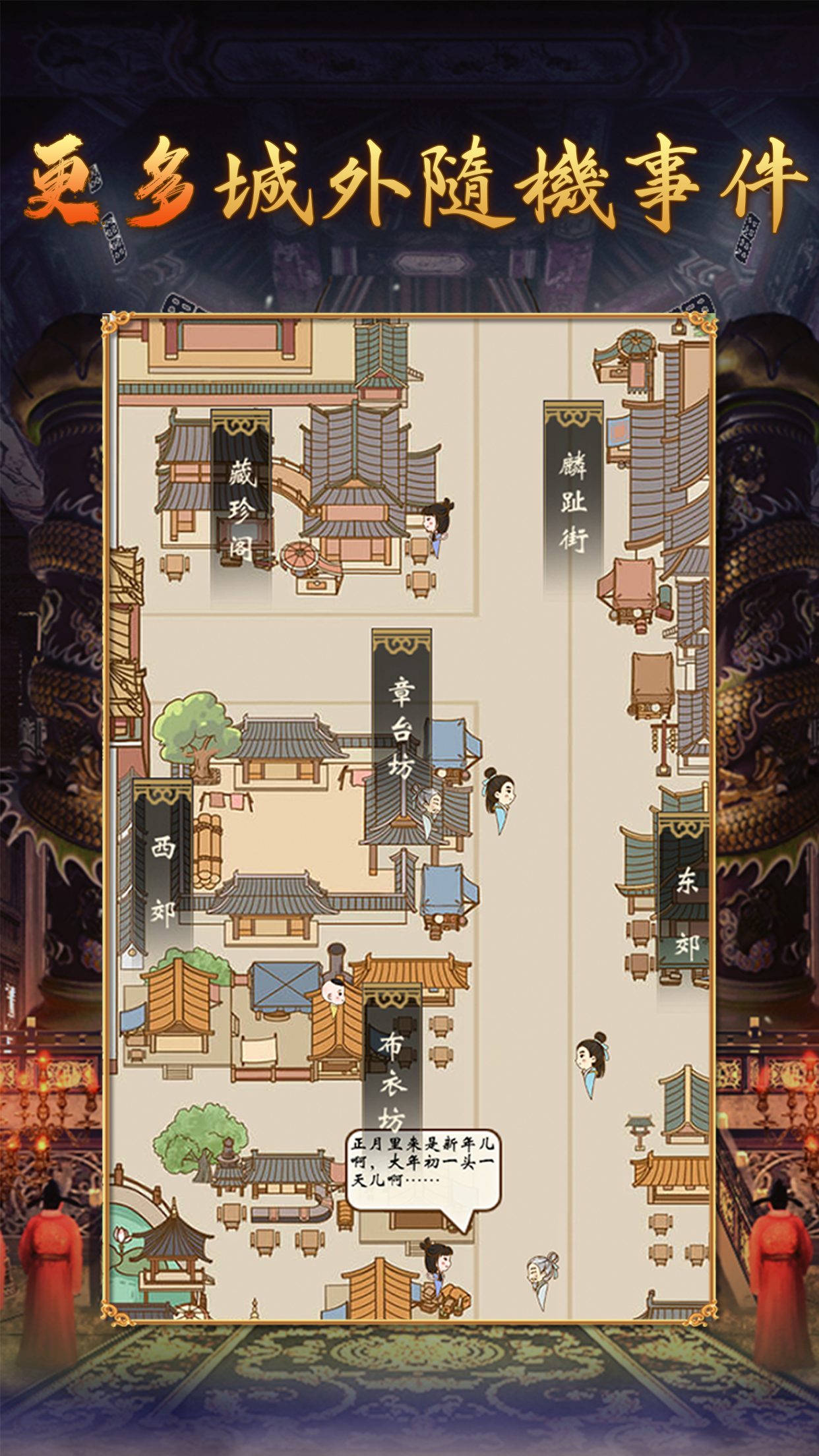 Screenshot 8 of Emperor Simulator 2 