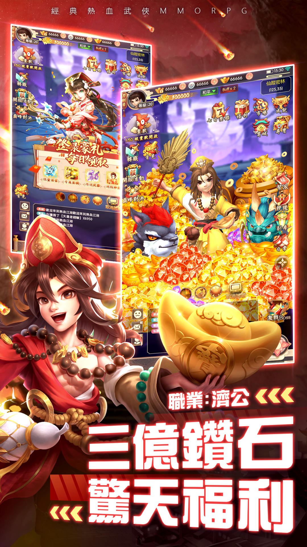 Cuplikan Layar Game 大俠客-龍行天下