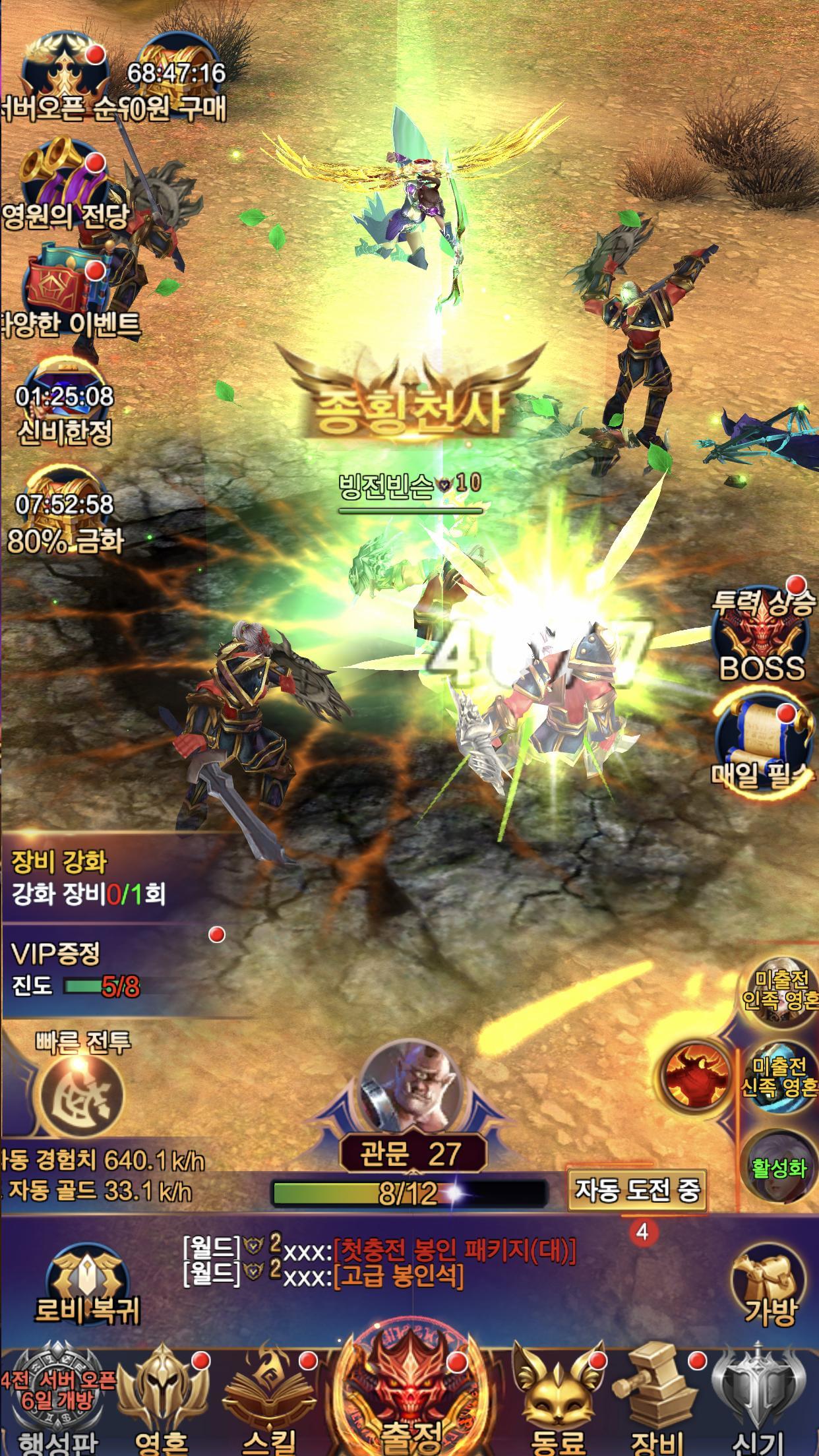 슬레이어: 이모탈 Game Screenshot