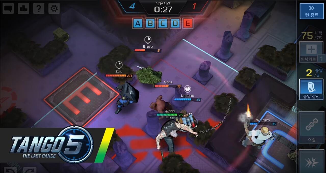 TANGO 5：The Last Dance Game Screenshot