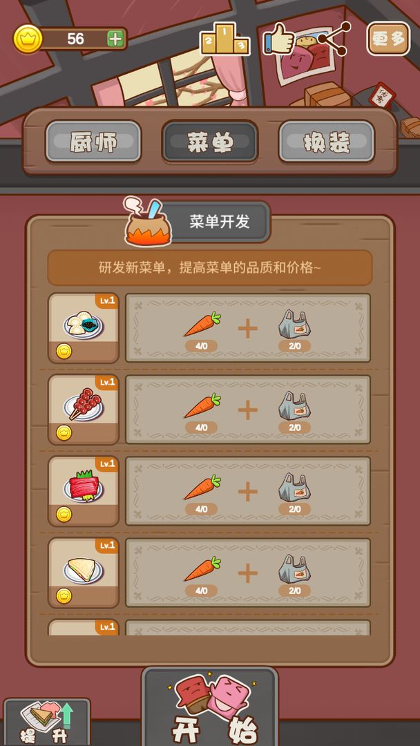 宠物餐厅 screenshot game