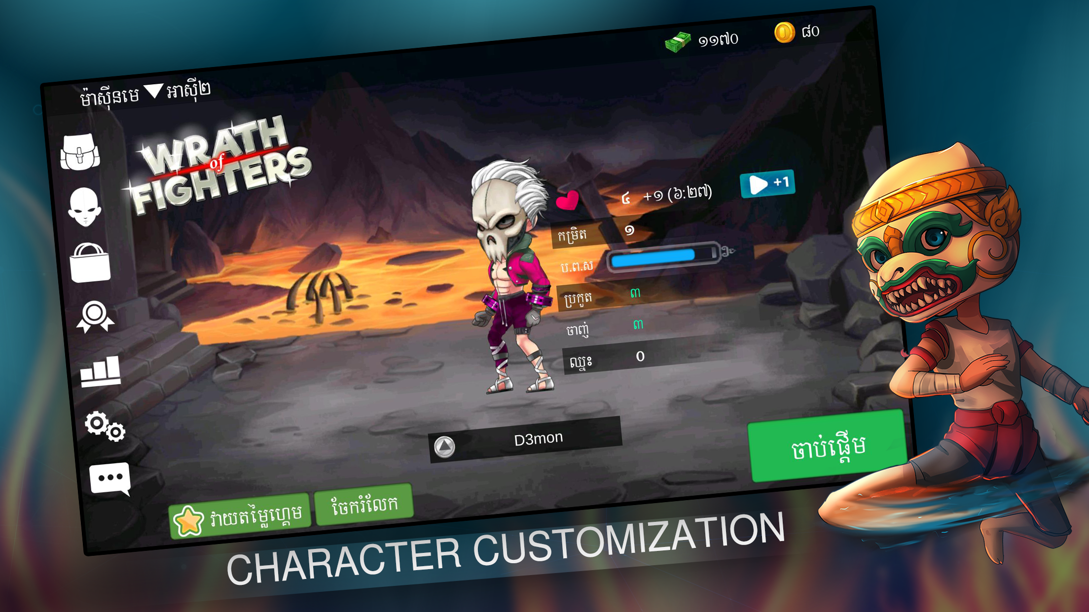 Wrath of Fighters Online Game Screenshot
