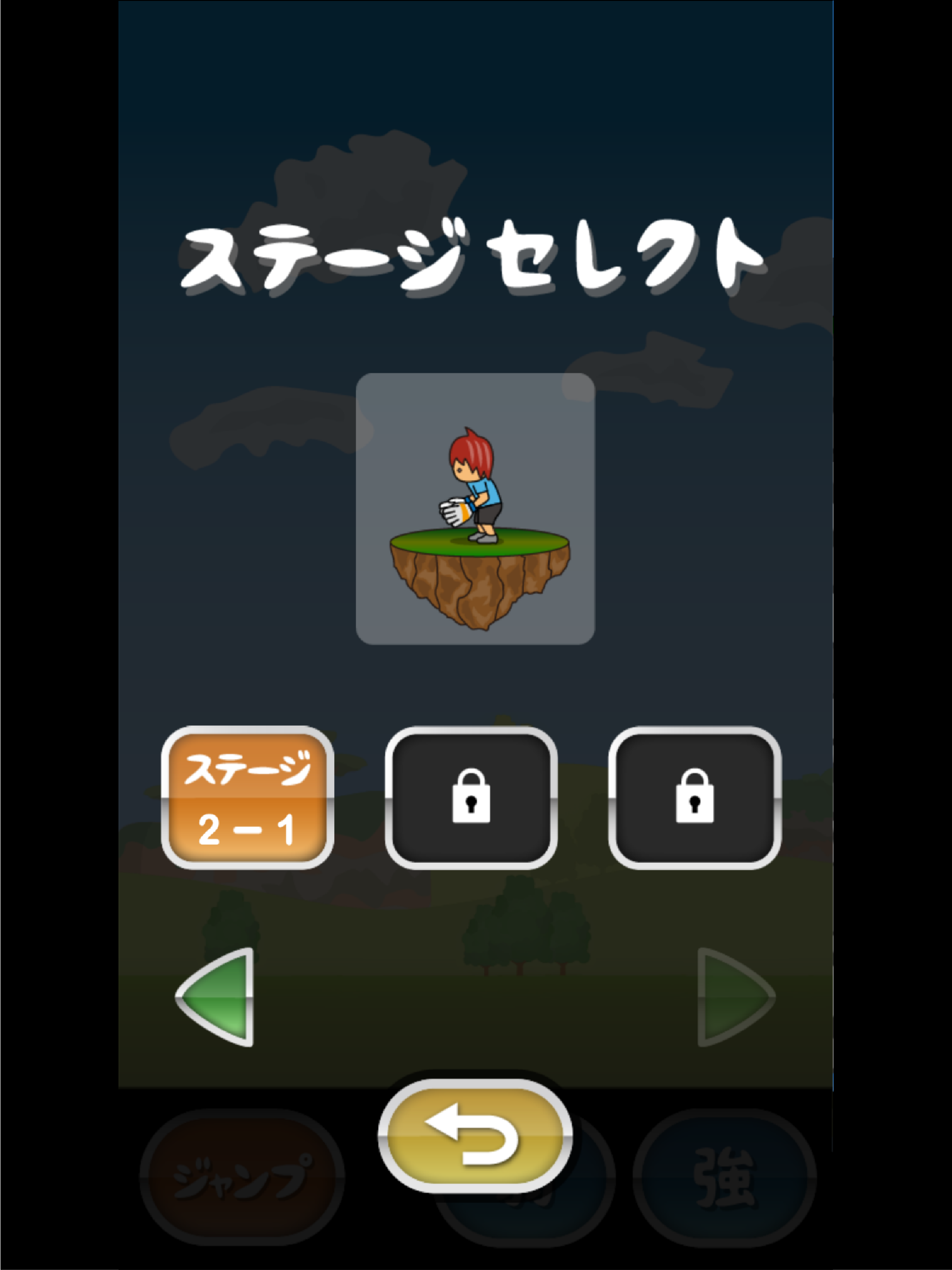 トニーくんの神業リフティング２ 遊戲截圖