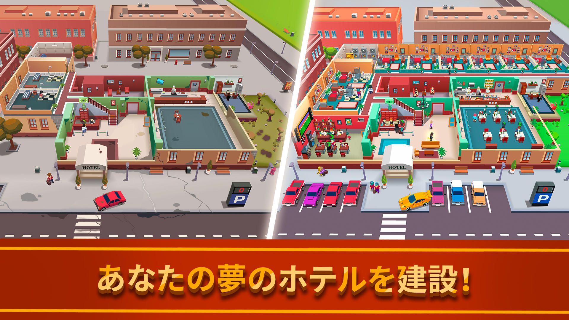 Screenshot 1 of ホテルエンパイヤタイクーン;放置;ゲーム 3.21