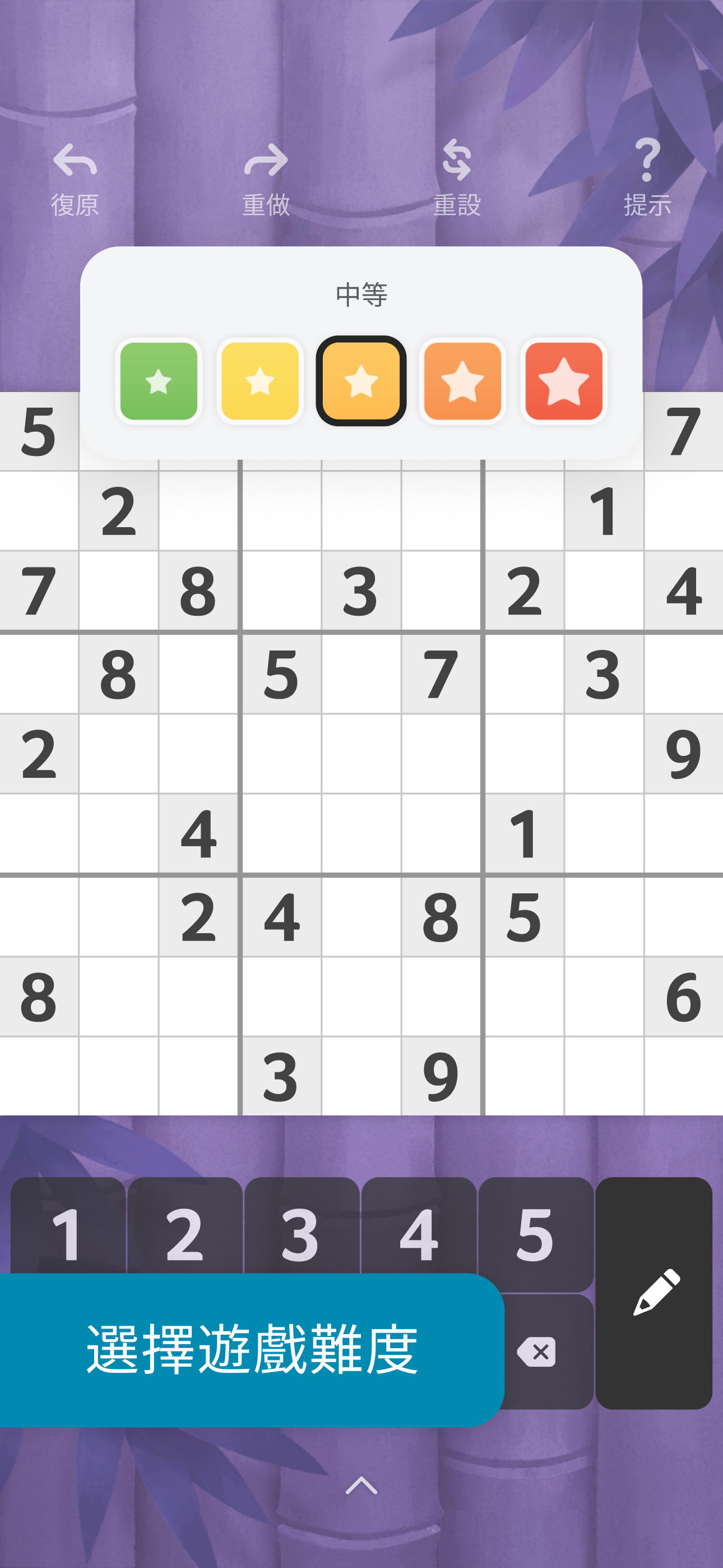 Sudoku 遊戲截圖